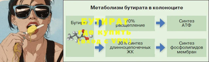 хочу наркоту  кракен как зайти  БУТИРАТ BDO 33%  Богданович 