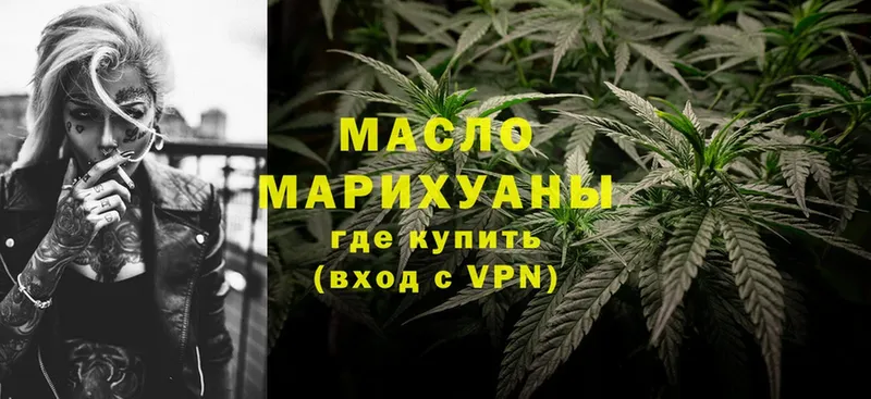 blacksprut ссылка  Богданович  ТГК гашишное масло  купить наркотик 